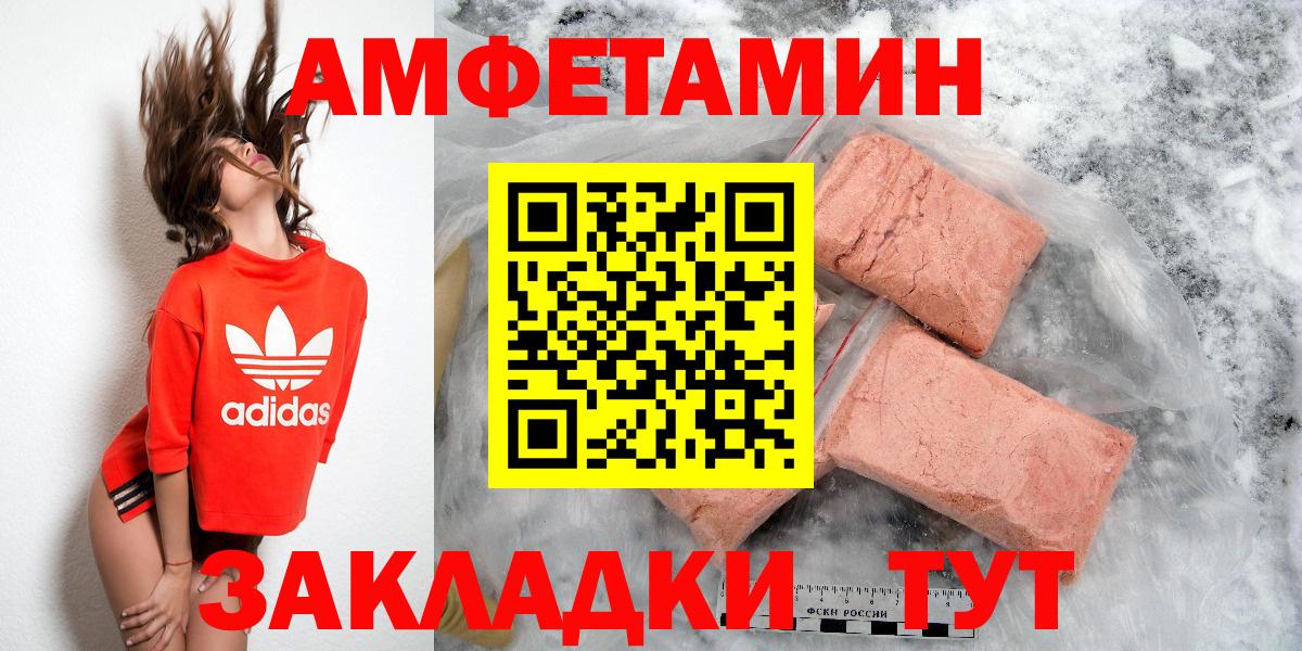 Амфетамин 98% Славгород