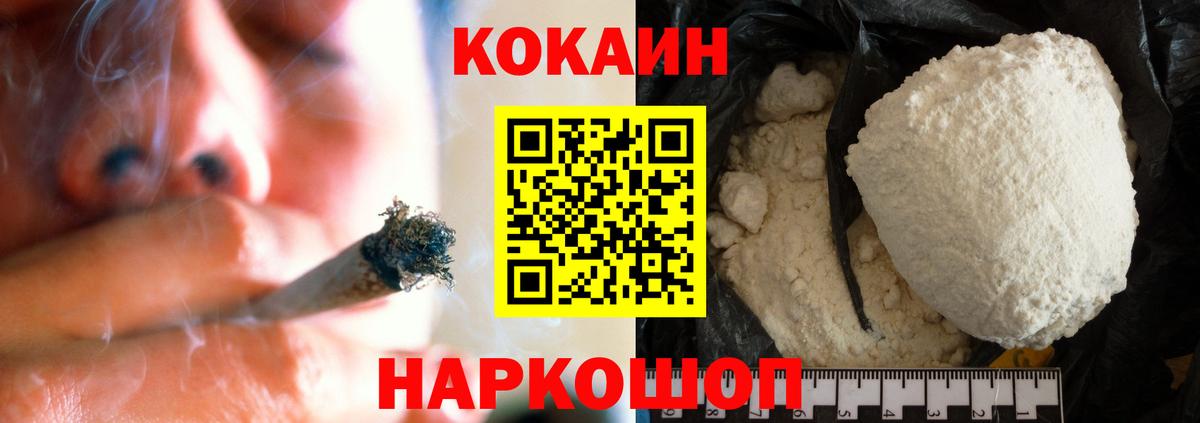 Cocaine Колумбийский Славгород