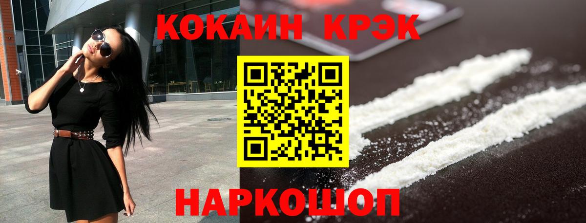 Славгород  COCAIN FishScale  КОКАИН Fish Scale  Вход с VPN 
