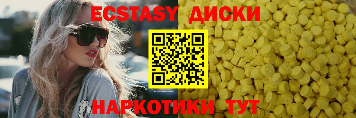 ЭКСТАЗИ 280 MDMA  ЭКСТАЗИ VHQ  Вход с VPN  магазин  наркотиков  Славгород  Экстази 