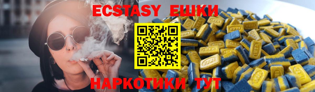 Экстази VHQ Славгород