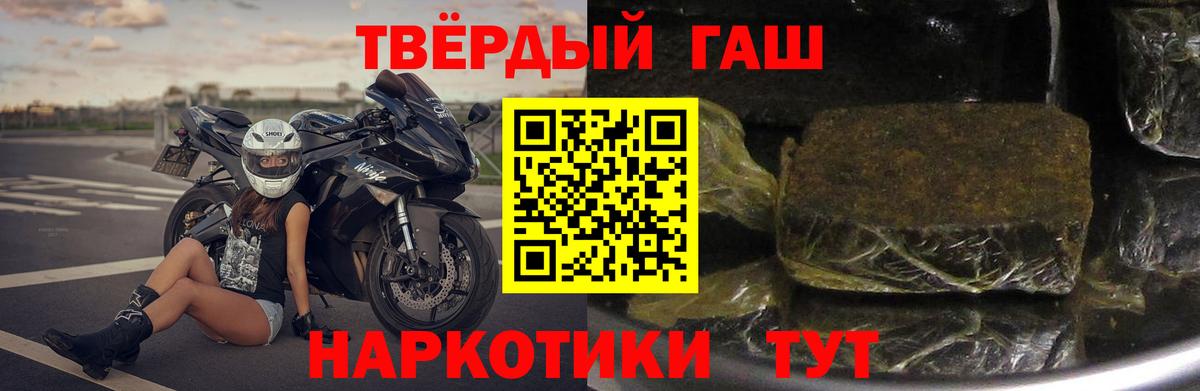 ГАШ 40% ТГК  Гашиш Cannabis  Славгород  Вход с VPN 
