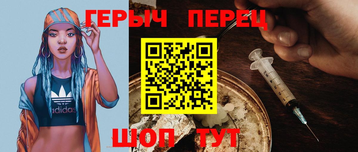 Героин Афган Славгород