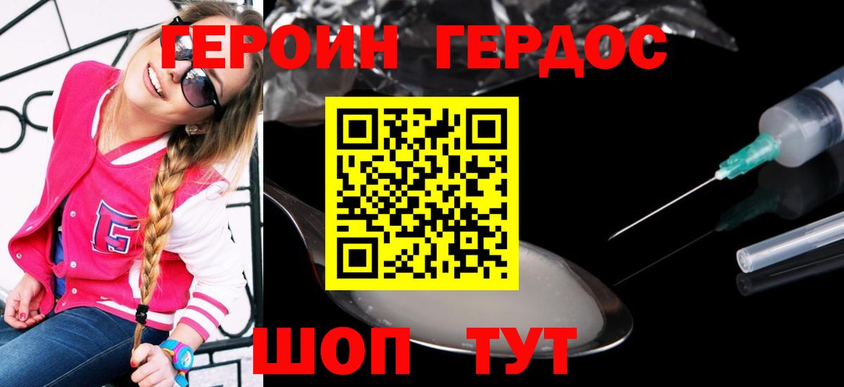 Славгород  Героин VHQ  Героин  Вход с VPN 