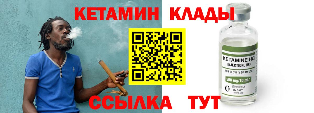 Славгород  Кетамин ketamine  Вход с VPN 