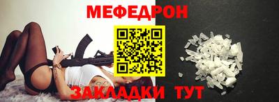 меф Партизанск