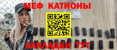 меф Партизанск