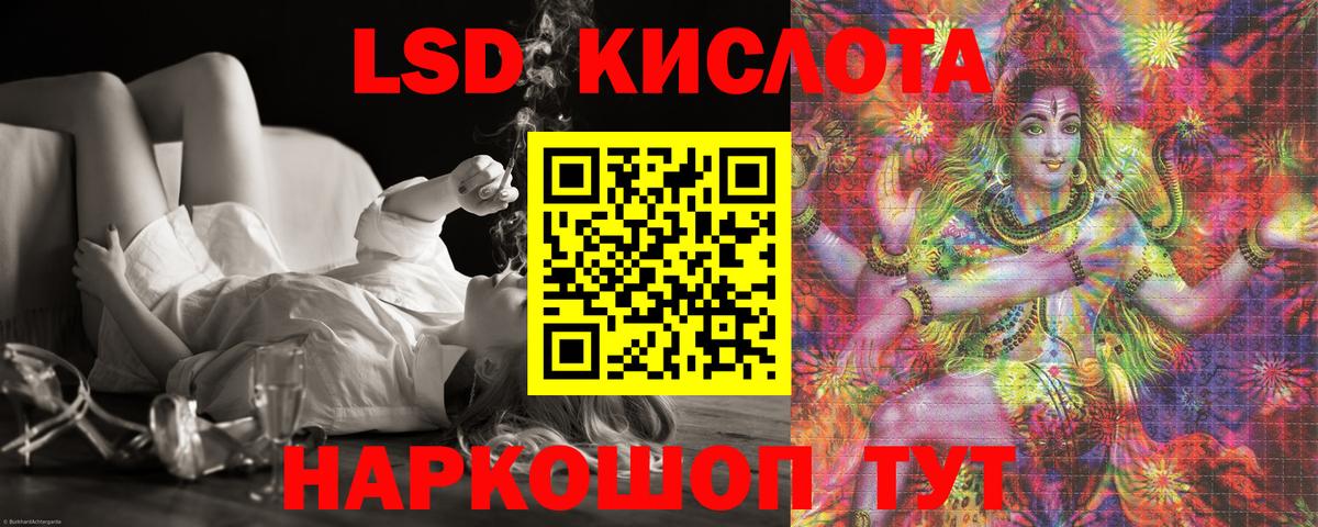 Славгород  Лсд 25 экстази кислота  Вход с VPN  ЛСД экстази ecstasy 