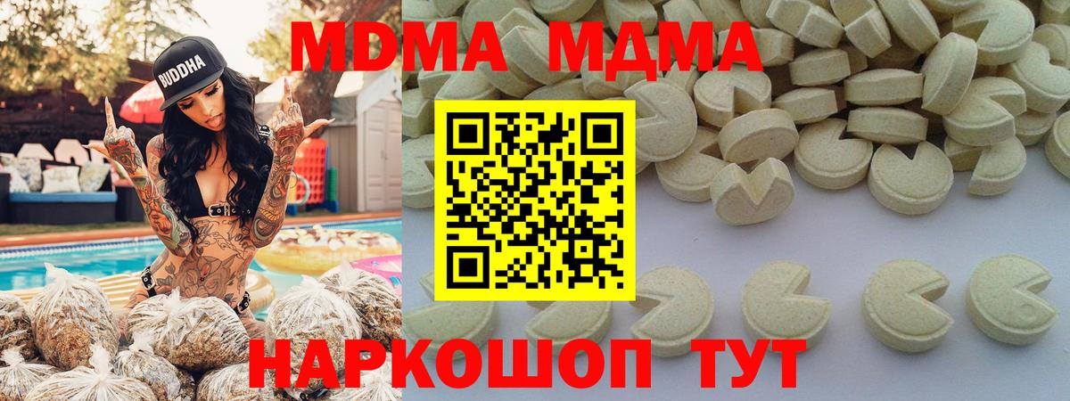Славгород  МДМА кристаллы  Вход с VPN 