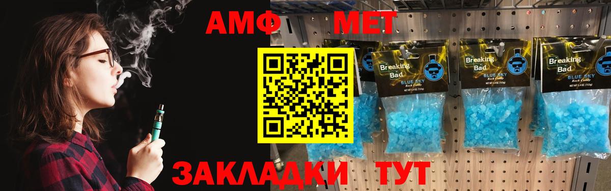 Первитин винт  Вход с VPN  Славгород  Первитин винт 