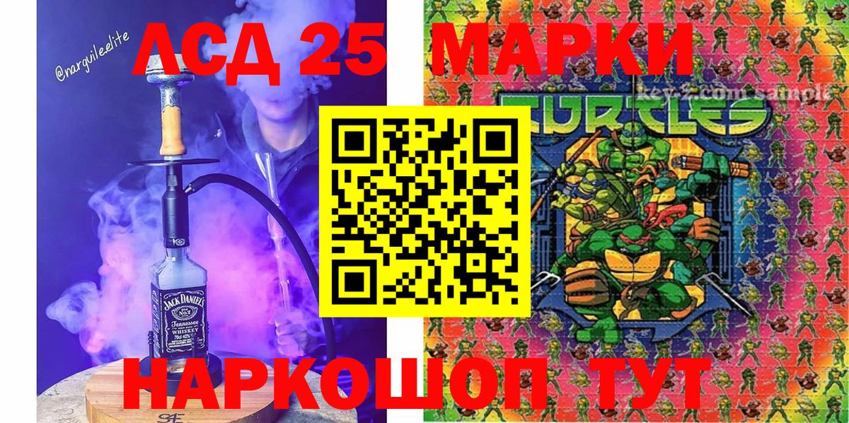 Наркотические марки 1,8мг  Вход с VPN  Славгород 