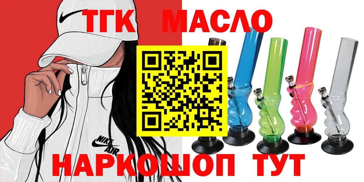 Славгород  Дистиллят ТГК гашишное масло  Вход с VPN 